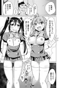 COMIC Megastore Alpha 2018-03 [Digital]