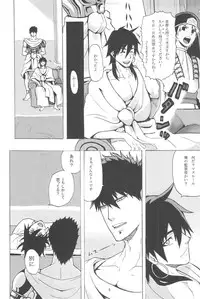 [ Kuchibue Konbou (Tenjou)] Sairokubon