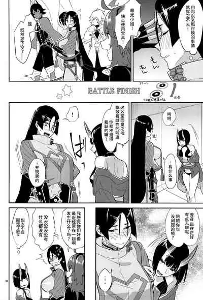 Yamiyo ni Tomoshibi | 给暗夜以灯火