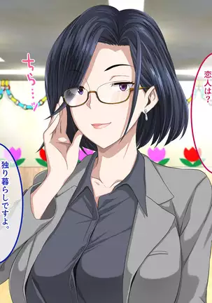 Shinmai Dansei Hoikushi wa Yuuwaku ga Ippai