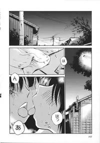 [Tsuya Tsuya] Mikazuki ga Waratteru Vol.5