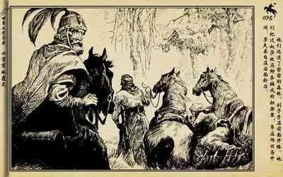 十字军的覆灭 黄云松 张昌洵绘 岭南美术出版社 上+下