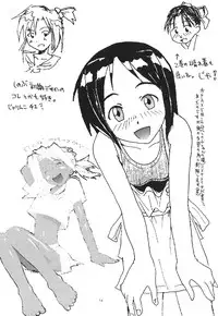 Asai Bomb Club - Love Machine (Love Hina)