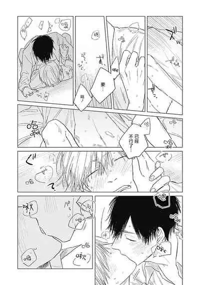 [Nago Nayuta] Houkago no Ghost | 放课后的幽灵 Ch. 1-5 [Chinese] [拾荒者汉化组] [Digital]