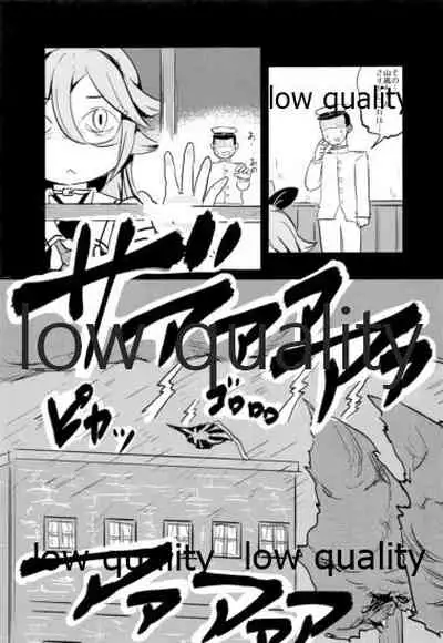 山風ちゃんサカリパークだよ♡