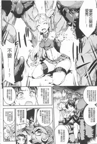 [Erect Sawaru] Raikou Shinki Igis Magia -PANDRA saga 3rd ignition- [Chinese]