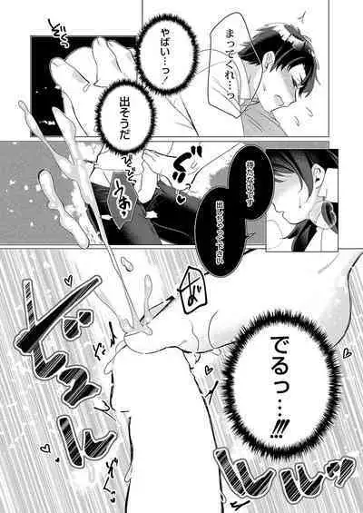 COMIC Reboot Vol. 38