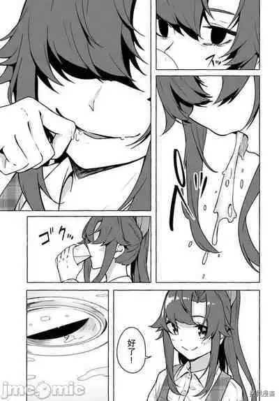 [ 三ンカンスキー 佐原玄清] SEX&迷宮！！~在我家地下出現了H次數=等級的迷宮！？~セックス&ダンジョン!!17~终章