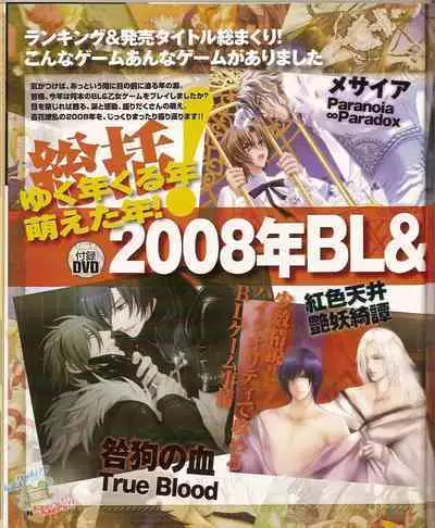 Cool-B Vol.23 2009-01