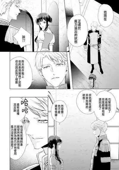 Toriaezu, Yarimashou | 總之先來做吧 Ch. 1-4