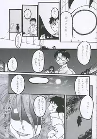 [Tentai→Kansoku] O-TO-GA-ME Heart (Genshiken)