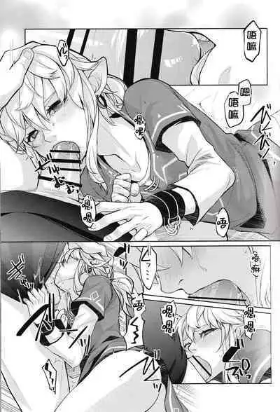 Omoi Dashite wa Ikenai Kioku | 无法想起的回忆