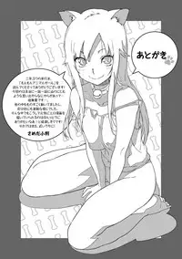 [Sameda Koban] Mon-Mon Animal Girl [Digital]