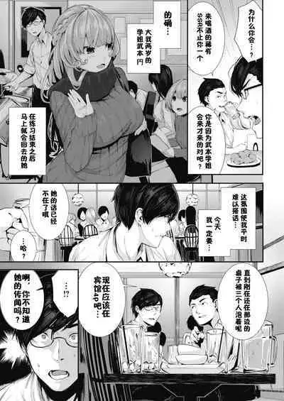 Dondon Fella Hamenie Gakudan