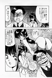 [Akira] Mamiko's Trip Paradise 02