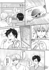 (C92) [BLUE24 (Aoi Taishi)] Sentakumono ni Goyojin! | 晾衣服要小心! [Chinese] [黑夜汉化组]