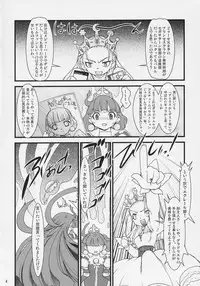 [Ryuu Kikaku] Royal Standard II - Devilotte no Hime-sama Hyaku Hachiban Shoubu! -Eclair Ryojokutan- (Cyberbots/La Pucelle Tactics)