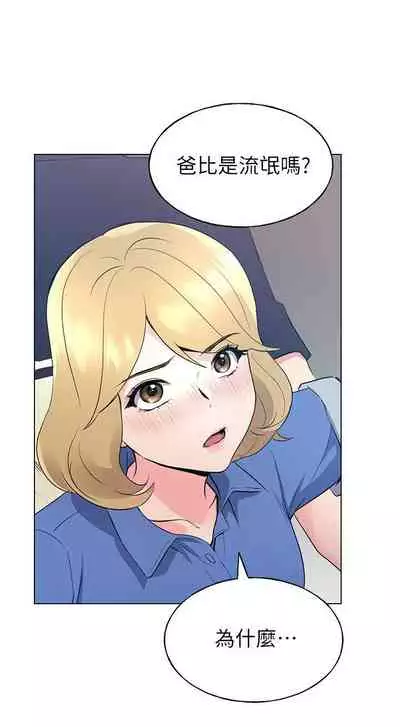 [夜行星 & 柚子] 重考生 1-110 官方中文（完結）