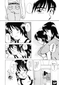 [Uma Namihei] Positive Partner