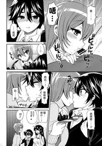 (C88) [Oshiruko Kan (Piririnegi)] Futanari! Oshioki Time 3 ~Shounen Saichoukyou Hen~ [Chinese] [沒有漢化]