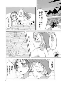 [Burakuradou (Takeshisu)] MamiAn! Seikatsu! 4 (Puella Magi Madoka Magica) [Digital]