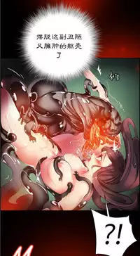 [Juder] Lilith`s Cord | 莉莉丝的脐带 Ch.1-41 [Chinese]