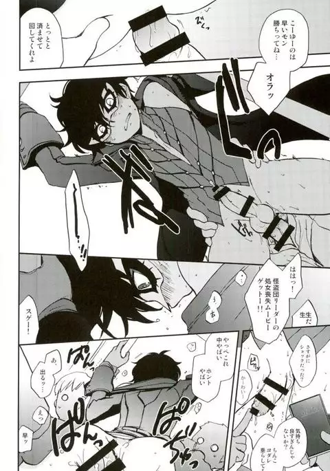 特別急行メメントス