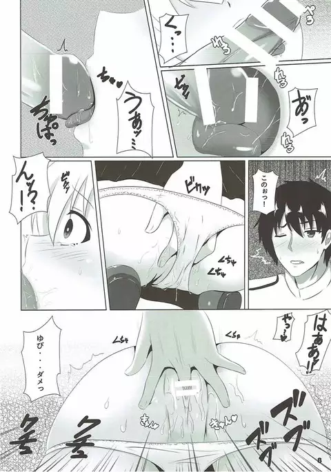 Yuudachi datte Fuanppoi!