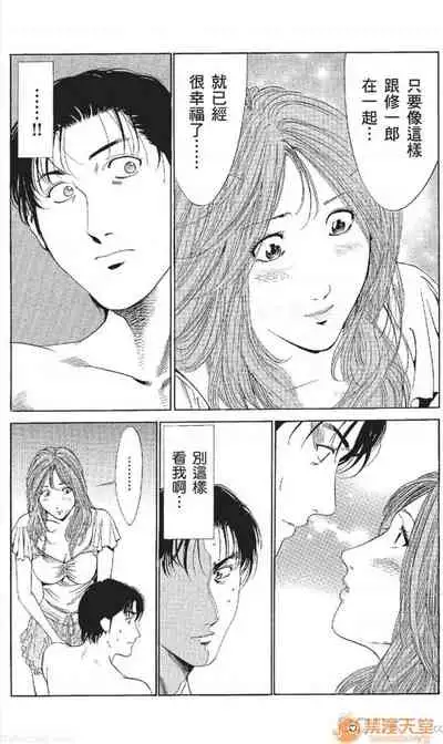 [七波のろ] セレブ那由 AVない若奧さま