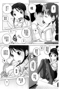 [Low] Best Erection! Low tanpen Kessaku-sen [Chinese]