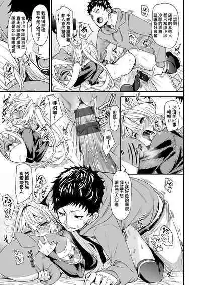 Uettodori-mu | 思春少女夜有所夢