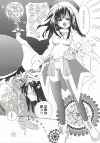 [Mizushima Sorahiko] Wild Strawberry