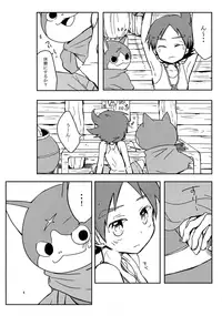 (C92) [cokot (Keimi)] Natsuyasumi wa Nagai kara, (Youkai Watch)