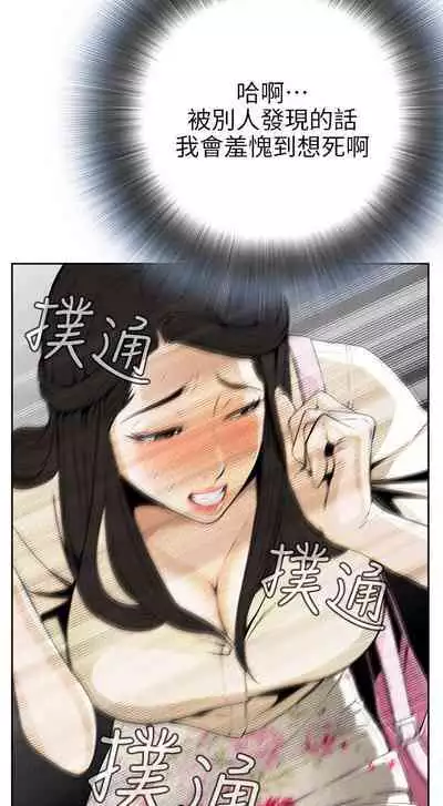 【周二连载】偷窥（作者：李乙 & 經文旗） 第1~125话