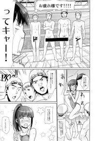 (C86) [F Taku (Anma)] Bukatsudou Shoujo Ryoujoku -Suieibu Hen-