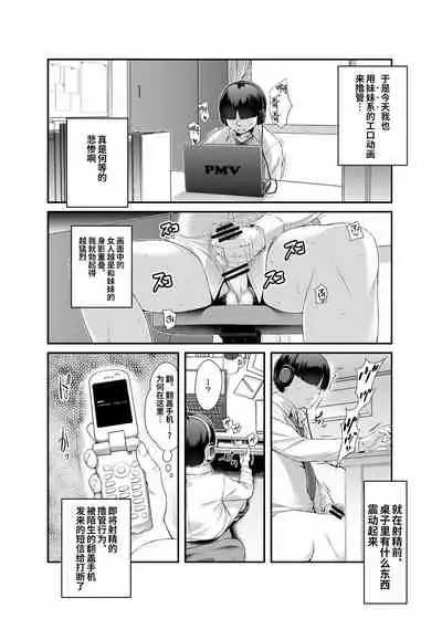 スーパーチートミッションEX そのガラケーに表示されたミッションは必ず達成できる