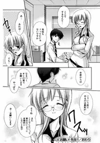 COMIC Potpourri Club 2007-04