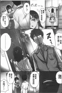 [Shibire Hitsuji] Kansen Sodom - Infection SODOM [Chinese]