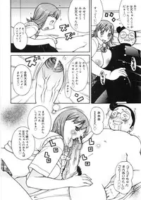 [Kashi Michinoku] Paizuri-Na