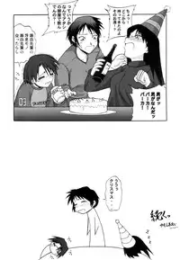 (C61) [Kamikaze Style (Minakami Soushi)] Ayaka the Grappler 6 (To Heart, Hellsing)