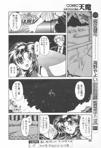 COMIC Tenma 1998-12