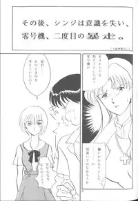 [Anthology] From The Neon Genesis 02