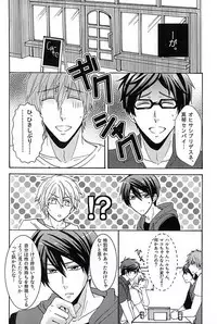 夏の憂鬱 (Free!)