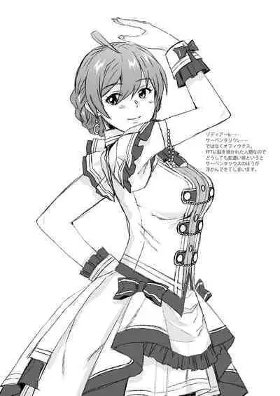 S.S.S. | 歌织的泳衣