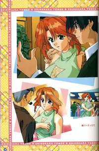 [Visual Fanbook][F&C] きゃんきゃんバニー プルミエール２攻略&設定資料集