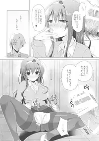 (C85) [SEM;COLON (Mitsu King)] Boku no Suki na Senpai