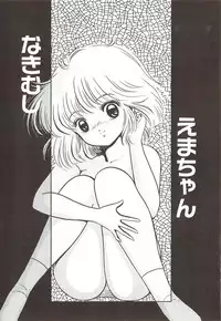 [Sangatsu Usagi] Naisho no Teatime - The Secret Teatime