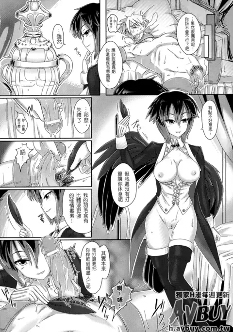 Bessatsu Comic Unreal Monster Musume Paradise Vol.2