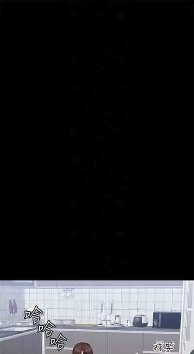 [週三] [G.HO & 高孫志] 健身教練 1-67 官方中文（連載中）