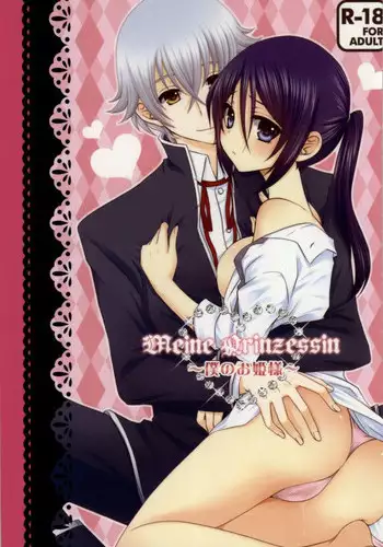 (King of Colors II) [K.latte (Meguru, Lik)] Meine Prinzessin ~Boku no Ohime-sama~ (K) [Incomplete]